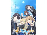 千歳くんはラムネ瓶のなか