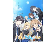 千歳くんはラムネ瓶のなか