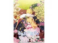 ある日、お姫様になってしまった件について