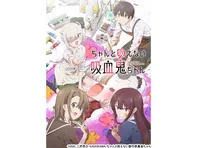 ちゃんと吸えない吸血鬼ちゃん