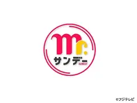 Mr.サンデー