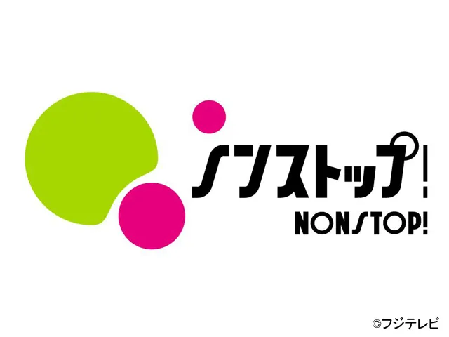 ノンストップ！ ノンストップ！(情報・ワイドショー) | WEBザテレビ