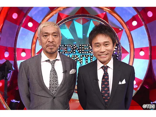 水曜日のダウンタウン