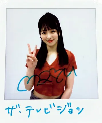 月刊ザテレビジョン 横田真悠サイン入り生写真プレゼント | WEB