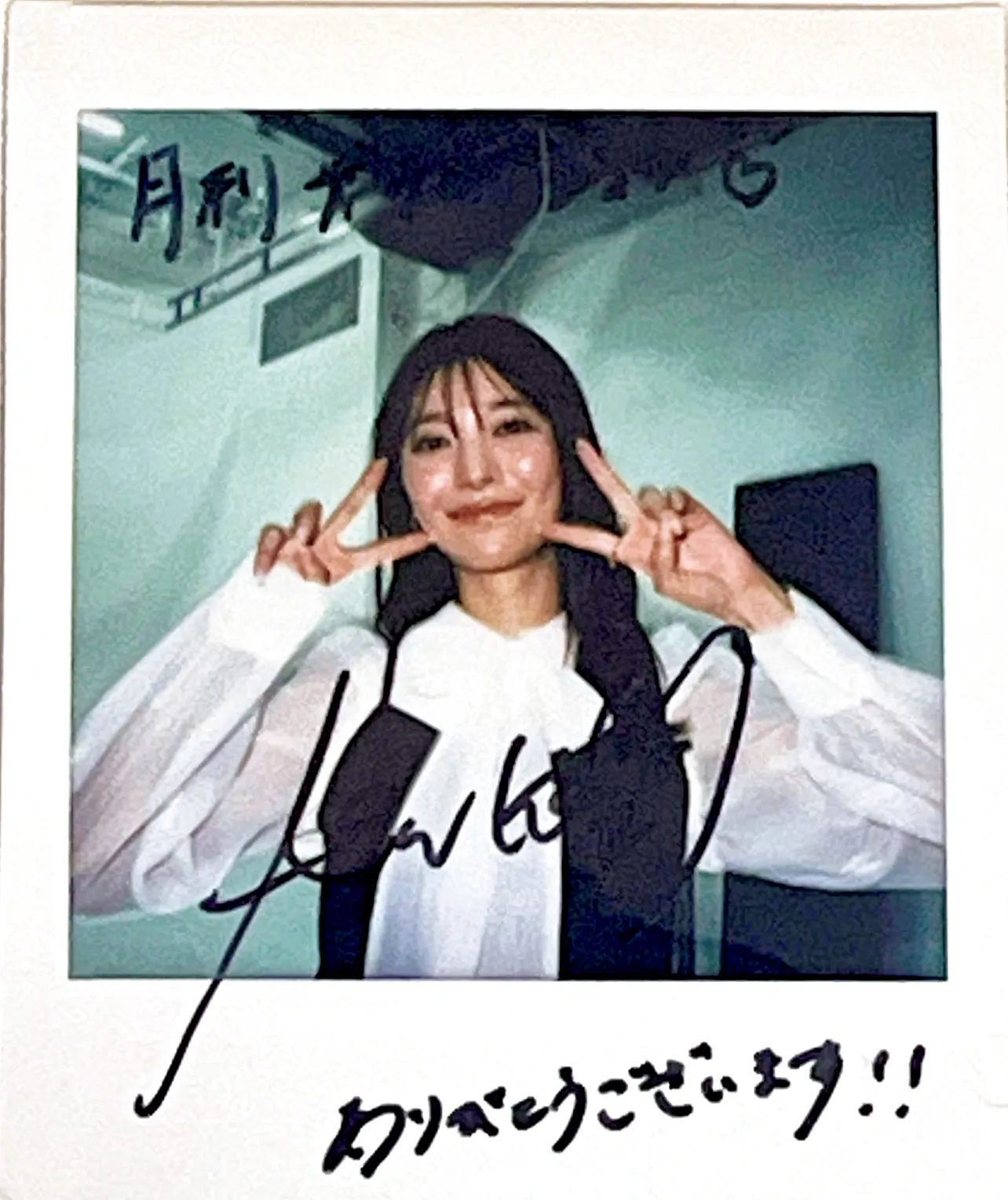 月刊ザテレビジョン 与田祐希サイン入り生写真プレゼント | WEB