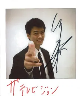 月刊ザテレビジョン 竹内涼真サイン入り生写真プレゼント | WEBザ
