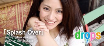 drops No.003 設楽あず