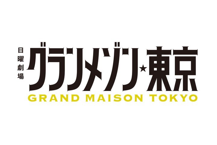 料理テクも圧巻！“シェフ”木村拓哉が年間大賞に