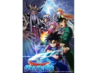 ドラゴンクエスト ダイの大冒険