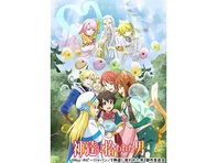 神達に拾われた男