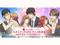 エタニティ 〜深夜の濡恋ちゃんねる〜