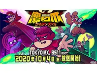 秘密結社 鷹の爪 〜ゴールデン・スペル〜