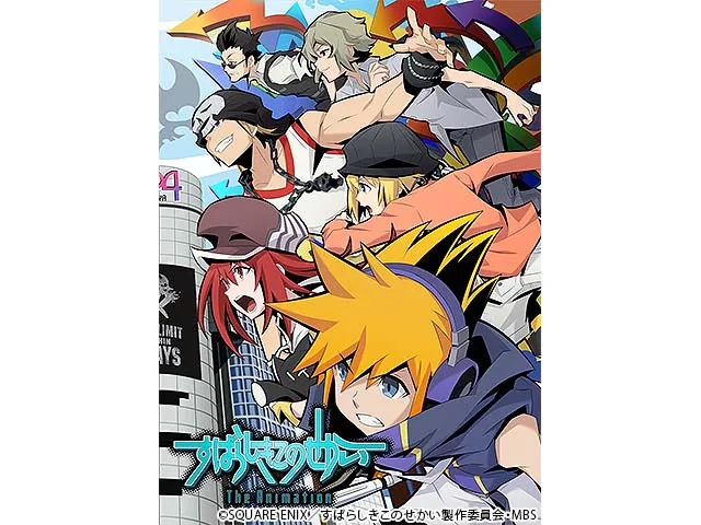 すばらしきこのせかい The Animation